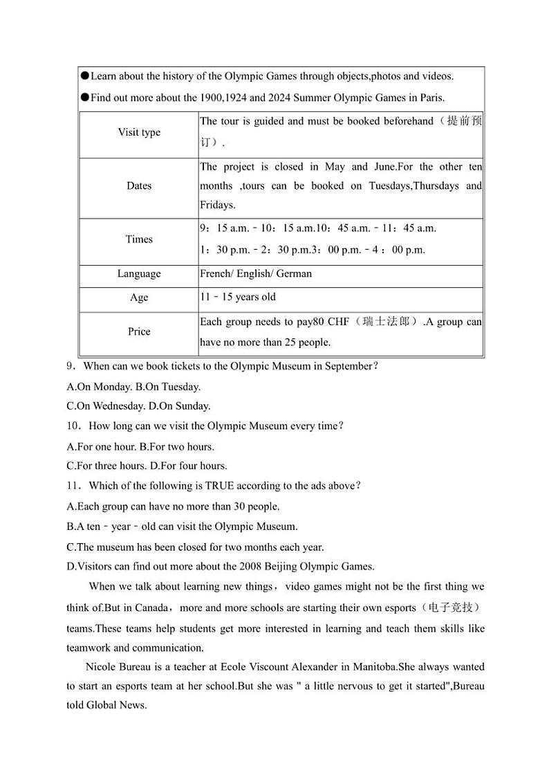 2025届江西省九江市修水县九年级(上)10月月考英语试卷(含解析)02