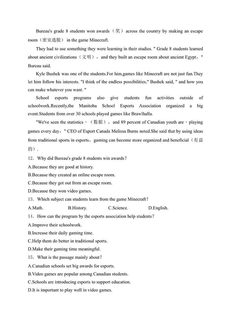 2025届江西省九江市修水县九年级(上)10月月考英语试卷(含解析)03