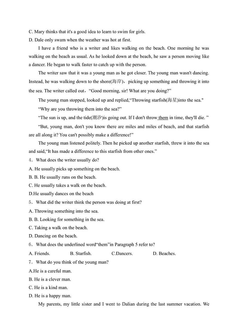 2024～2025学年黑龙江省大庆市肇源县东部五校(五四制)八年级(上)10月月考英语试卷(含解析)第2页