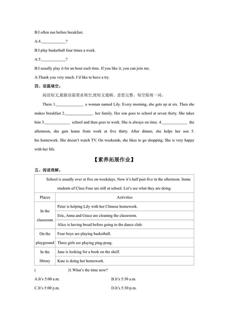 2024～2025学年【课时作业】Unit4FunintheSun!第8课时Project练习(含答案)英语仁爱科普版七年级上册第2页