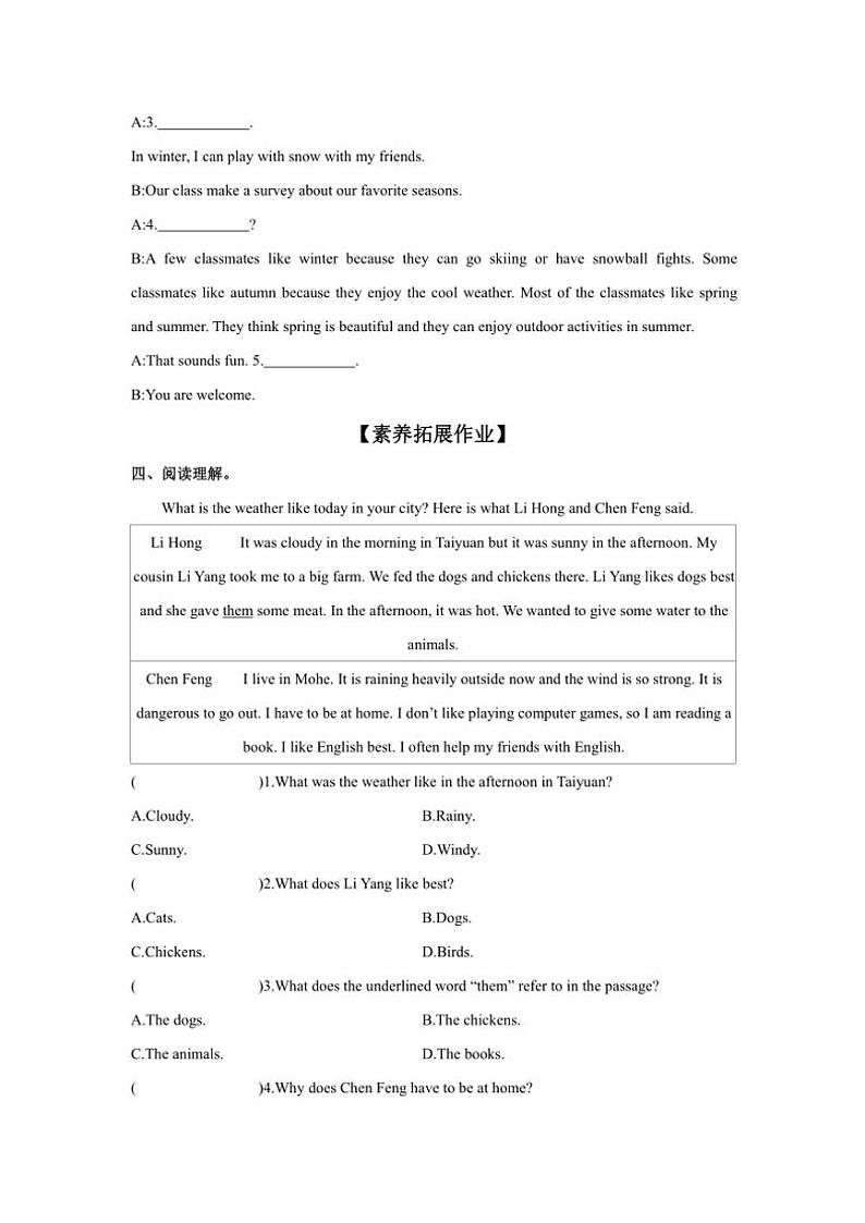 2024～2025学年【课时作业】Unit4FunintheSun!第9课时Review&Self～assessment练习(含答案)英语仁爱科普版七年级上册第2页