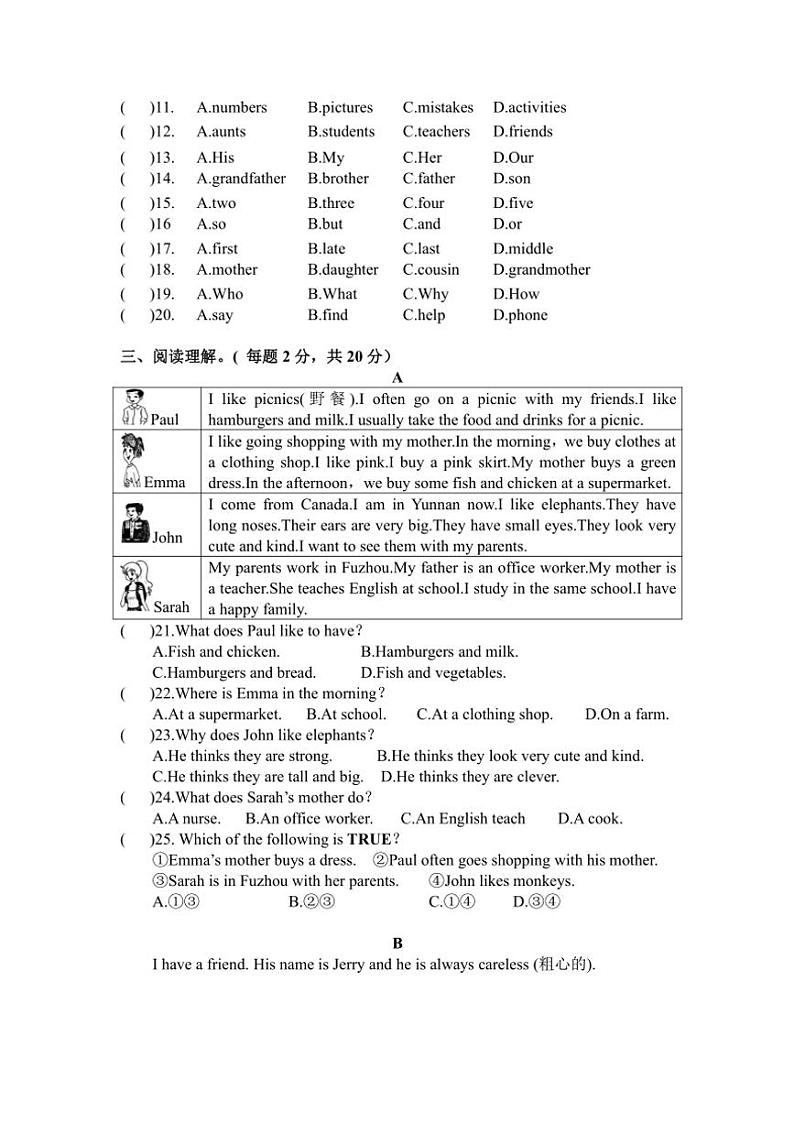 2024～2025学年广东省梅州市平远县实验中学七年级(上)第一次月考(10月)英语试卷(含答案)第2页