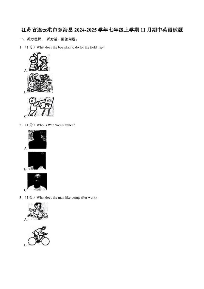 2024～2025学年江苏省连云港市东海县七年级(上)期中英语试卷(含解析)第1页