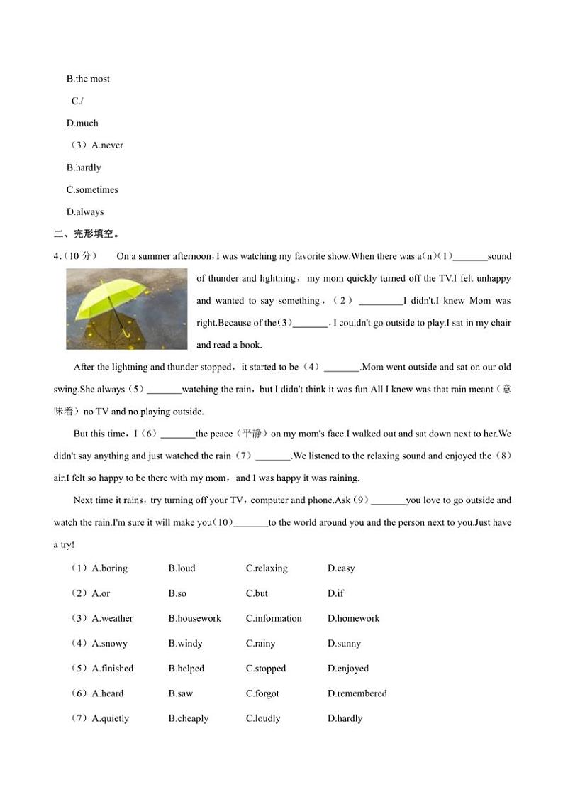 2024～2025学年山东省青岛市市北区八年级(上)英语质量调研期中试卷(含解析)03