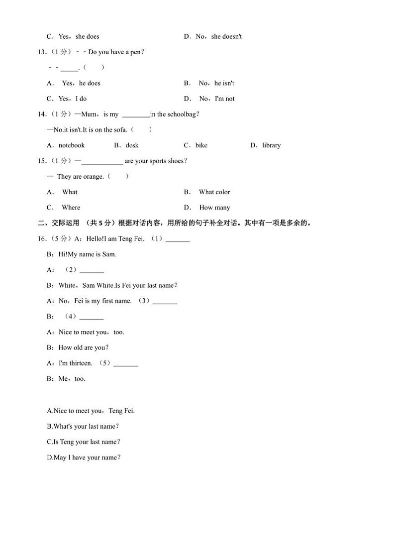 2024～2025学年吉林省长春市榆树市红星乡部分学校七年级(上)11月月考英语试卷(含答案)02
