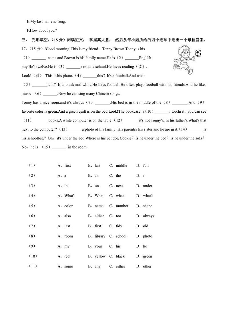 2024～2025学年吉林省长春市榆树市红星乡部分学校七年级(上)11月月考英语试卷(含答案)03