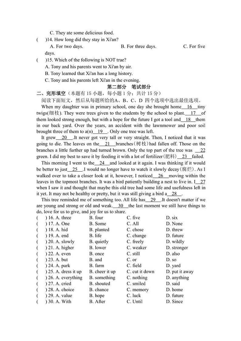 2024～2025学年浙江省金华市义乌市绣湖中学八年级(上)期中测试英语试卷(含答案)02