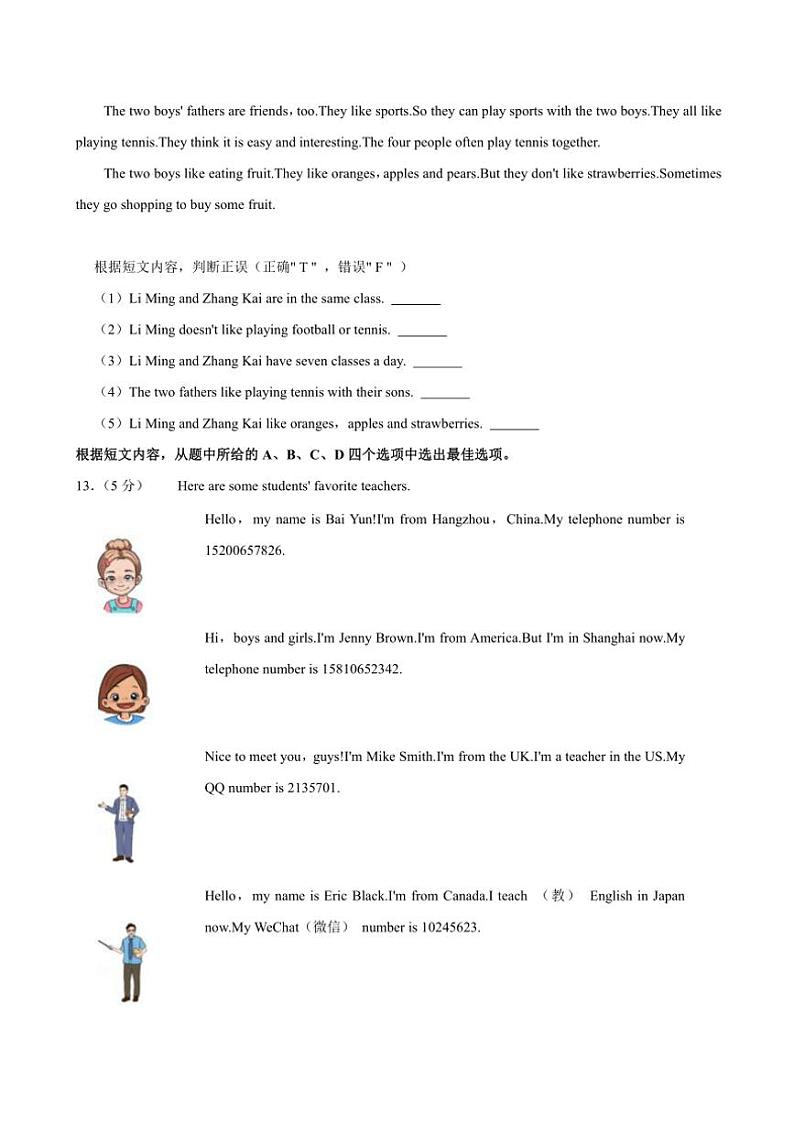 2024～2025学年云南省昆明市嵩明县七年级(上)期中英语试卷(含答案)第3页