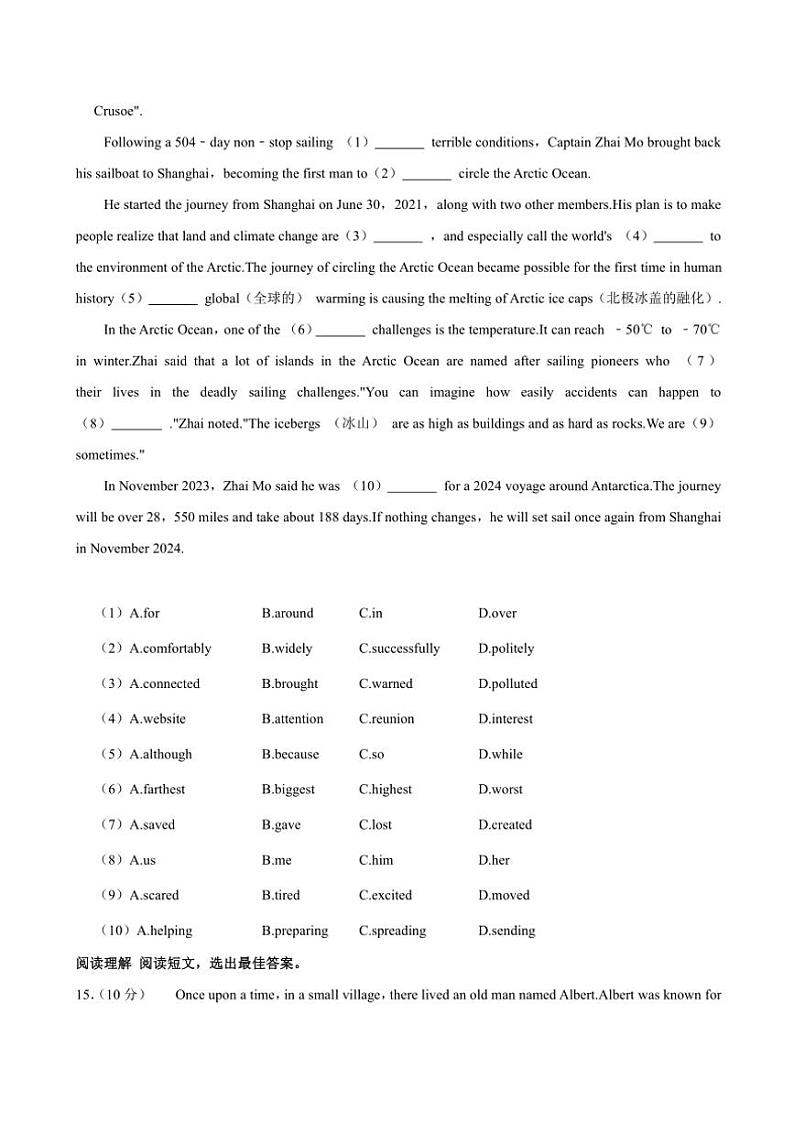 2024～2025学年山东省青岛市即墨区九年级(上)期中英语试卷(含解析)第3页