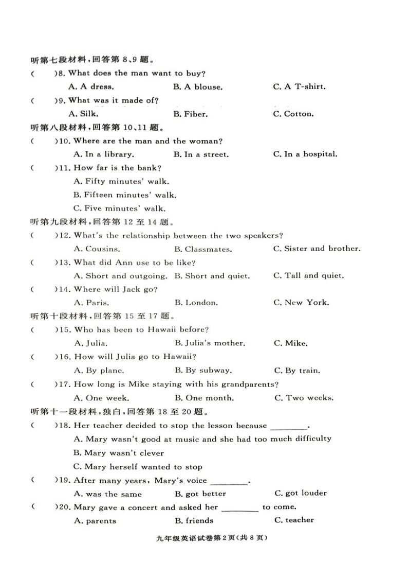 2024～2025学年湖南省张家界市桑植县九年级(上)英语期中试卷(含答案)第2页