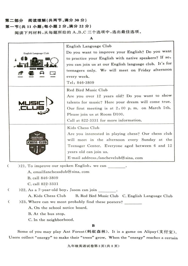 2024～2025学年湖南省张家界市桑植县九年级(上)英语期中试卷(含答案)第3页