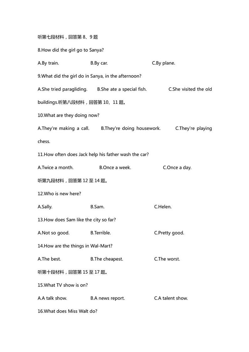 2024～2025学年湖南省益阳市沅江市四校联考八年级(上)期中英语试卷(含答案)第2页