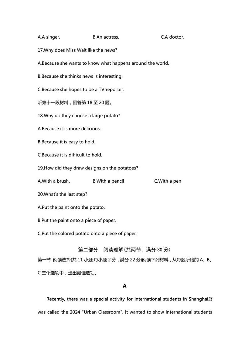 2024～2025学年湖南省益阳市沅江市四校联考八年级(上)期中英语试卷(含答案)第3页