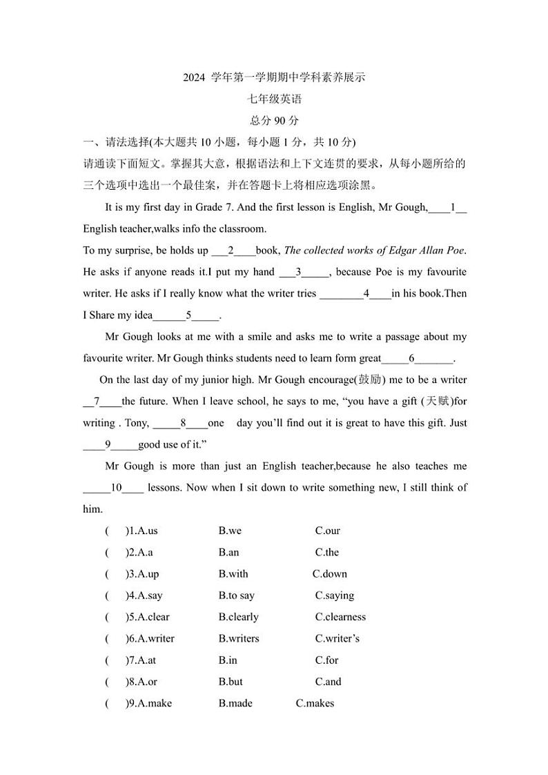 2024～2025学年广东省佛山市顺德区东逸湾实验学校七年级(上)期中英语试卷(含答案)01