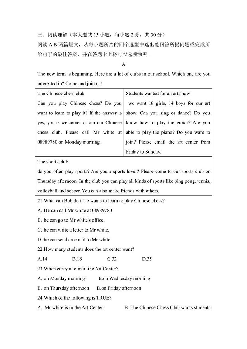 2024～2025学年广东省佛山市顺德区东逸湾实验学校七年级(上)期中英语试卷(含答案)03