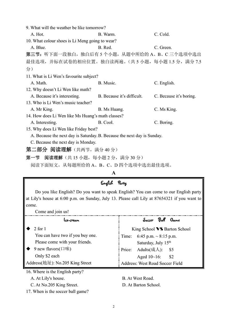 2024～2025学年浙江省金华市湖海塘中学七年级(上)期中英语试卷(含答案、有听力音频和听力)第2页