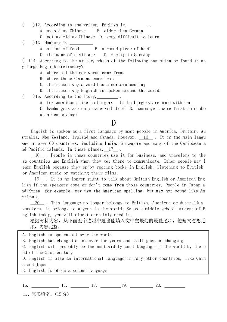 2024～2025学年河南省周口市郸城县东风乡第一初级中学等校九年级(上)期中英语试卷(含答案)第3页