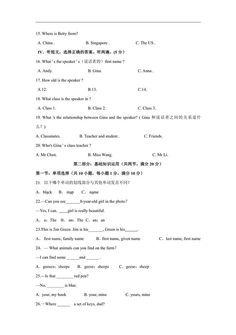 2024～2025学年四川省自贡市荣县七年级(上)期中英语试卷(含答案)第3页