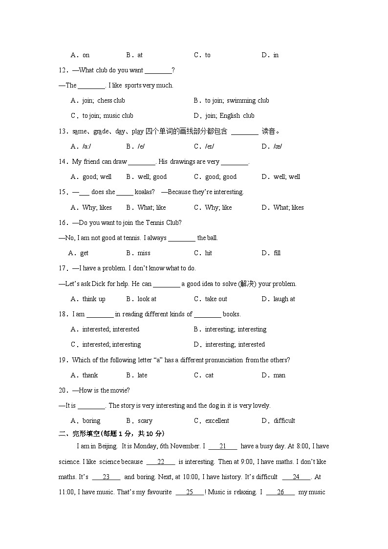 2024-2025学年人教版七年级上册英语第三次月考模拟试题（含参考答案）【测试范围：Units4-5】第2页
