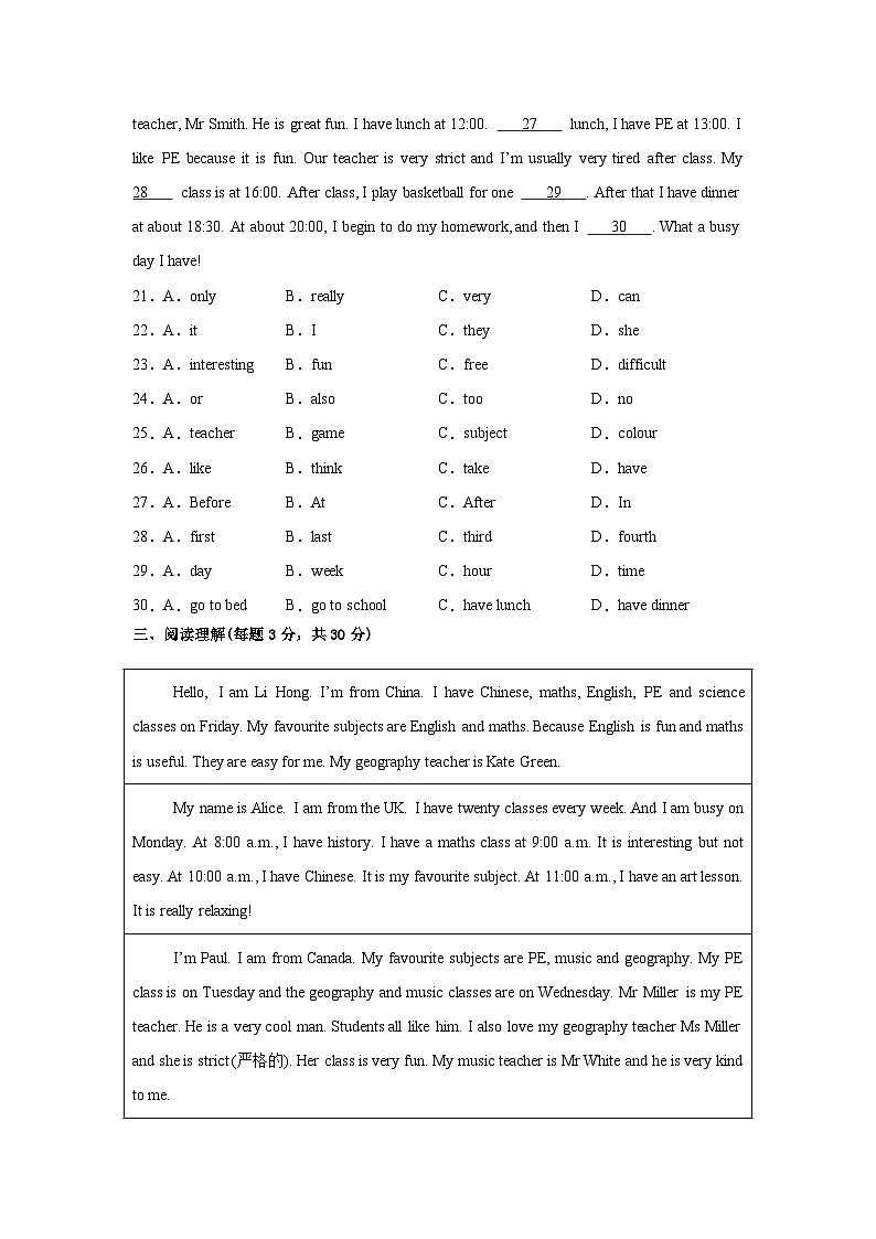 2024-2025学年人教版七年级上册英语第三次月考模拟试题（含参考答案）【测试范围：Units4-5】第3页