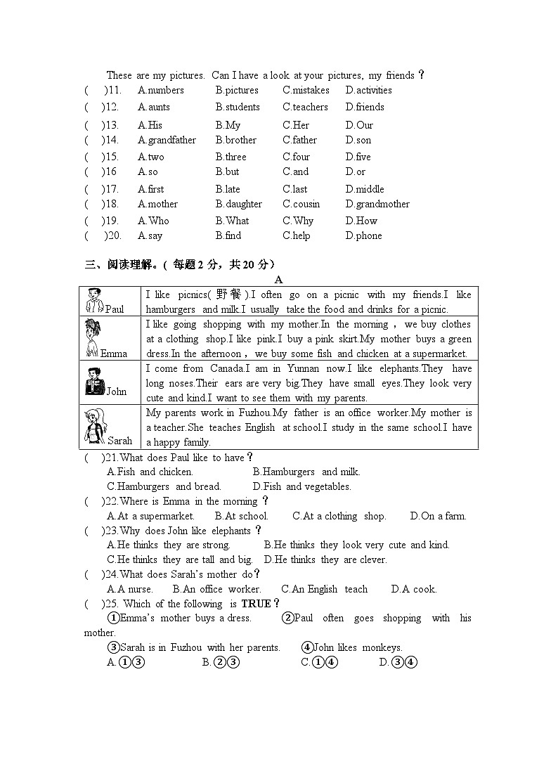人教版2024-2025学年上学期七年级第一次月考（10月）英语试题（含答案）第2页