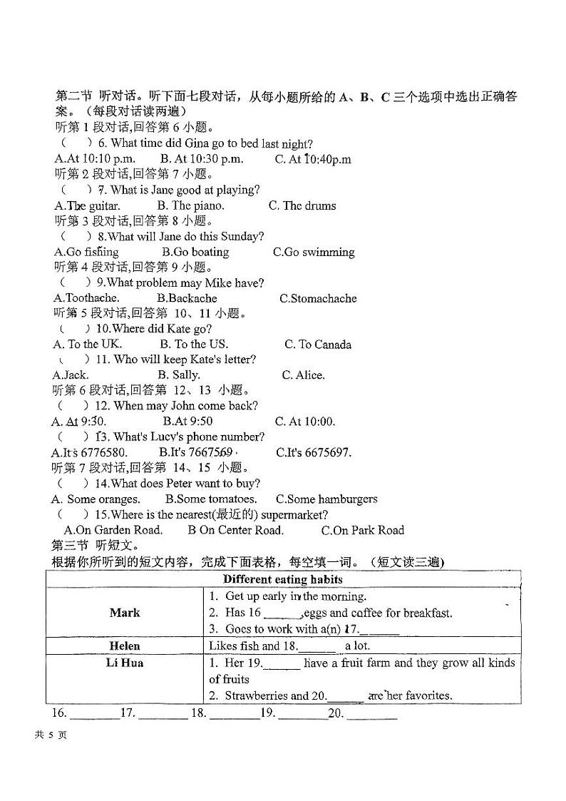 福建省龙岩市第八中学2024-2025学年八年级上学期11月期中英语试题第2页