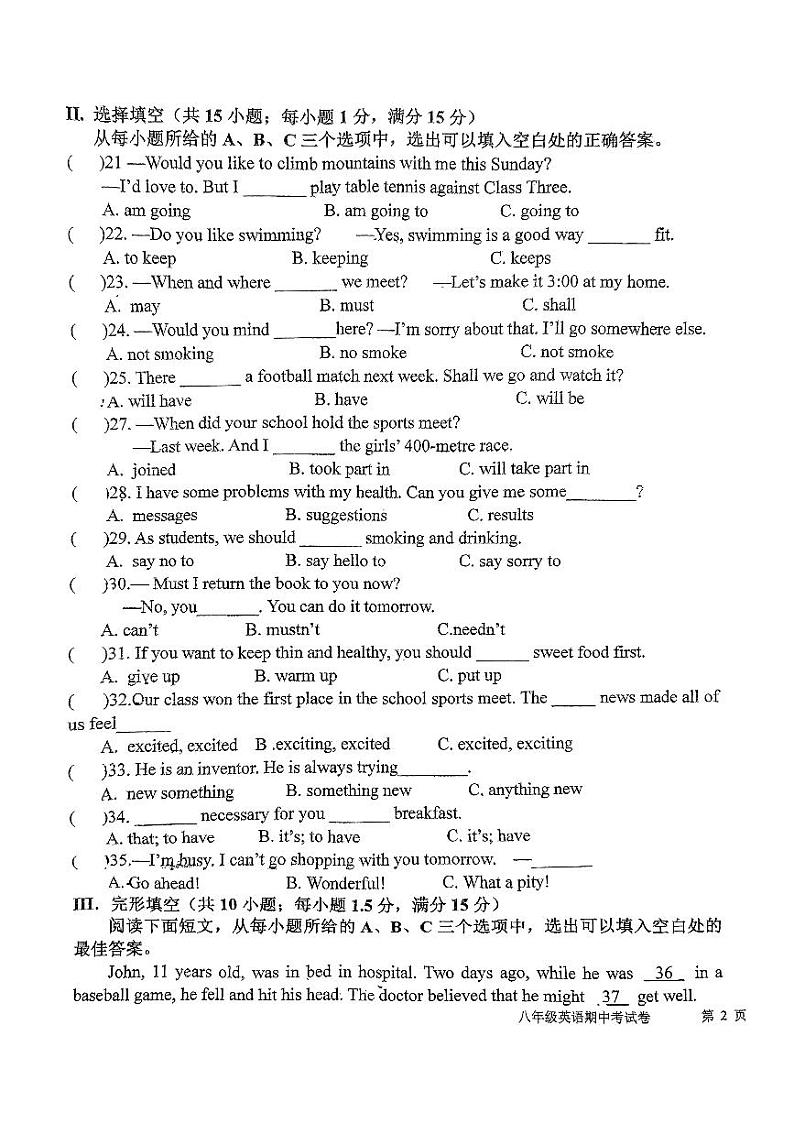 福建省龙岩市第八中学2024-2025学年八年级上学期11月期中英语试题第3页
