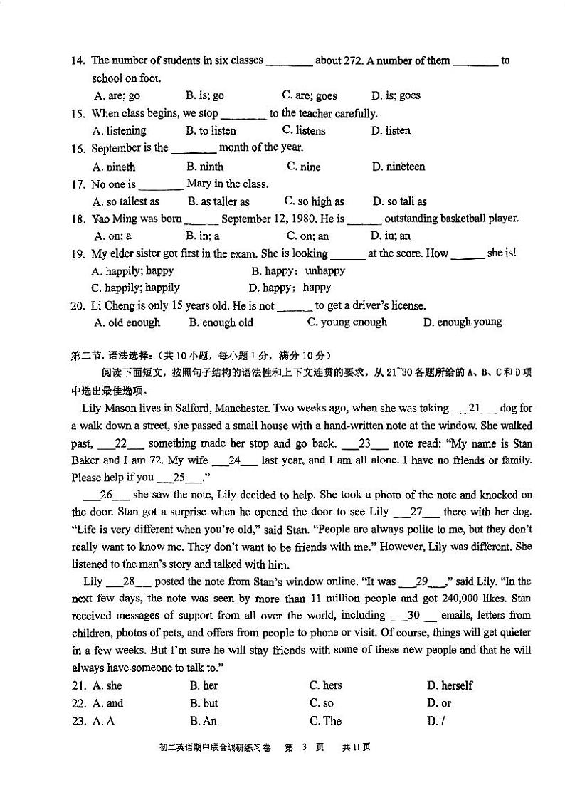 广东广州市越秀区育才中学2024-2025学年八年级上学期期中考试英语试卷第3页