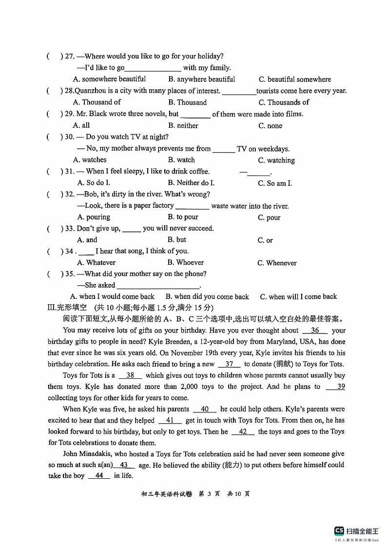 福建省晋江市安海镇五校2024-2025学年九年级上学期期中英语试题第3页
