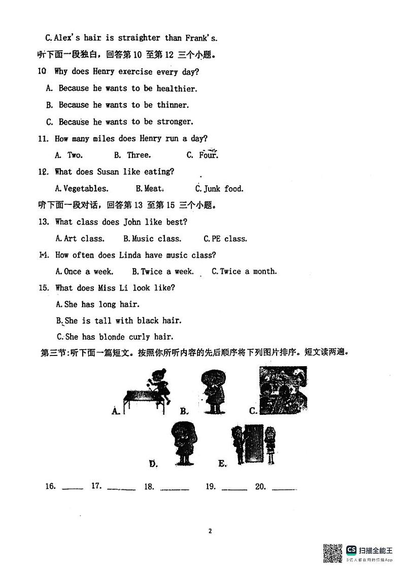 河南省许昌市魏都区第二初级中学2024-2025学年八年级上学期第一次月考英语试卷第2页