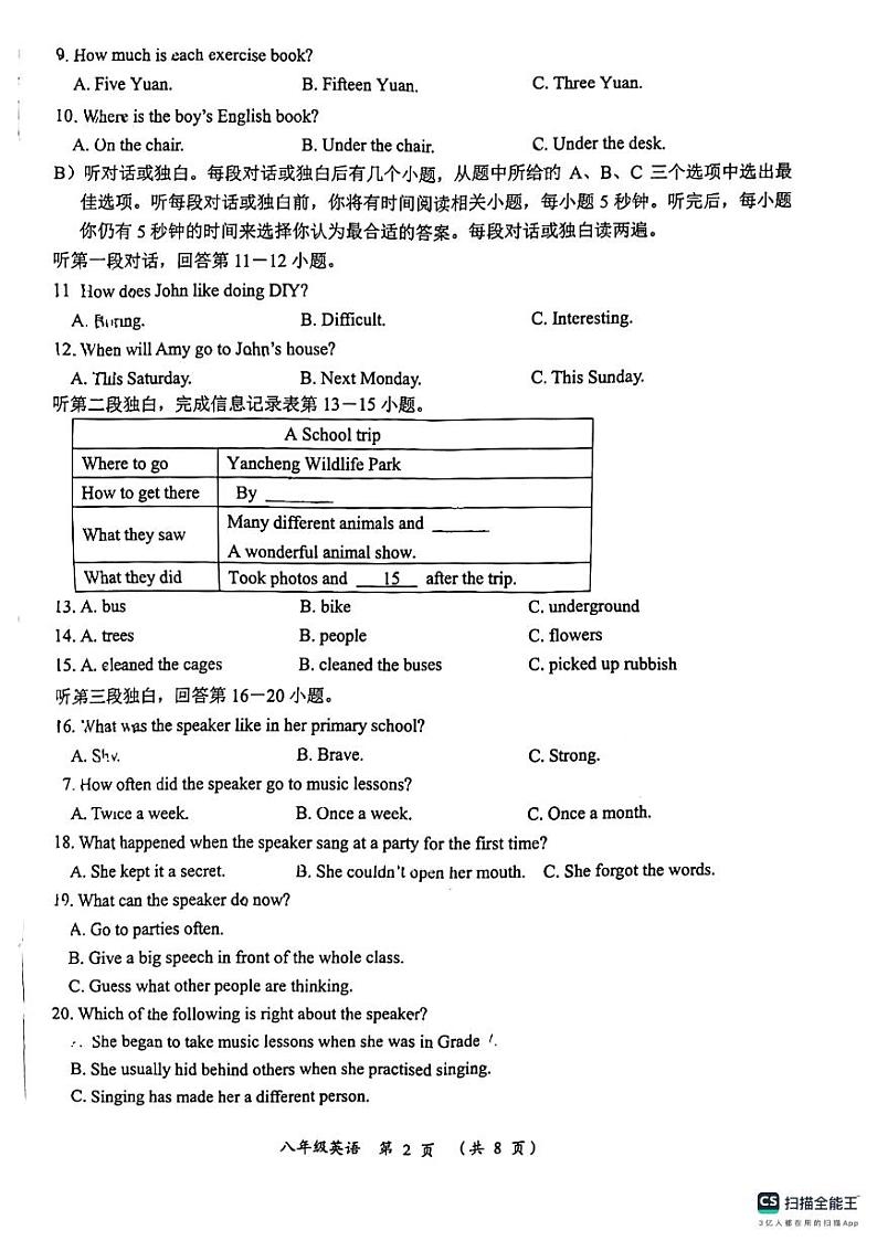 江苏省常州市新北区龙城初级中学2024-2025学年上学期期中质量调研八年级英语试题第2页
