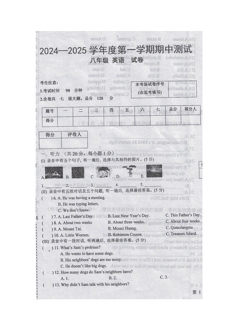 黑龙江省绥化市海伦市2024-2025学年八年级上学期11月期中考试英语试题01