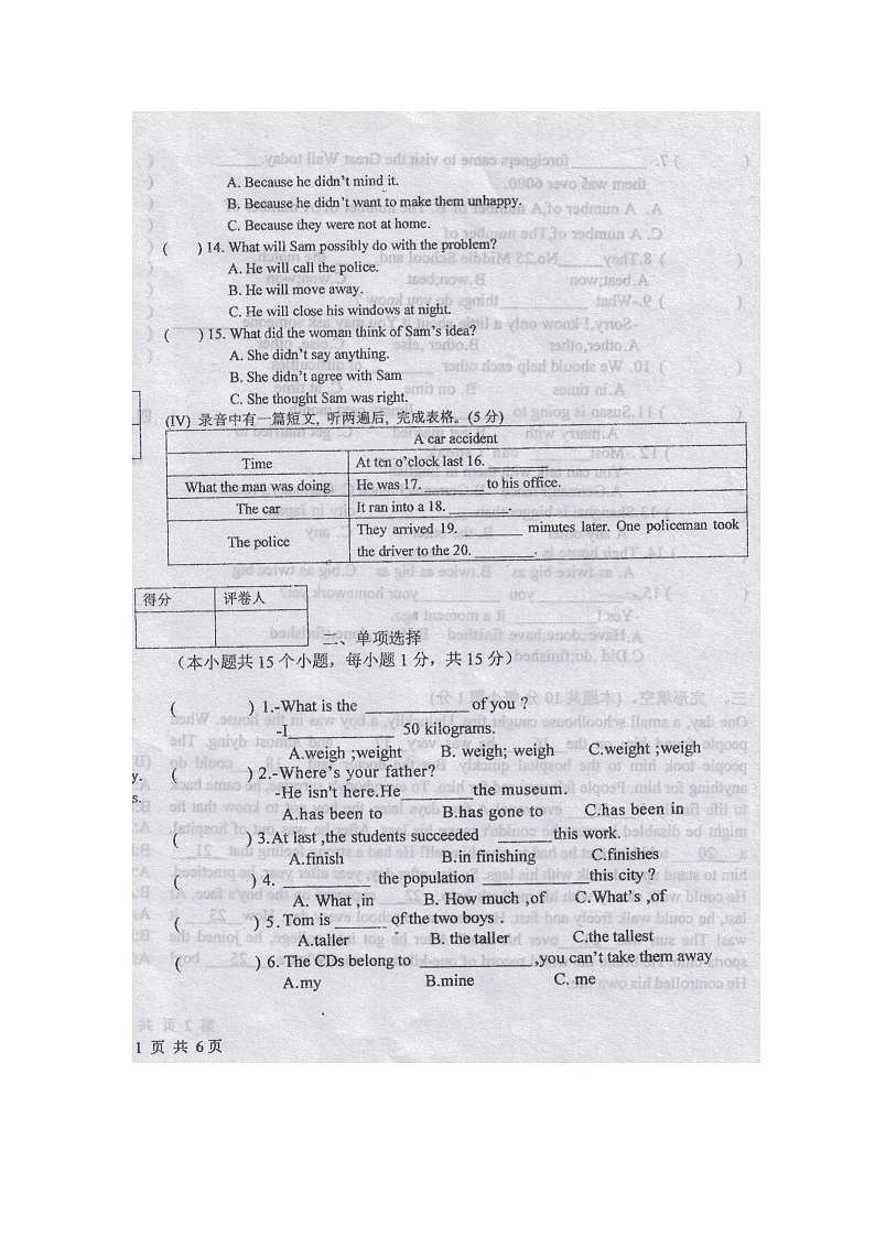 黑龙江省绥化市海伦市2024-2025学年八年级上学期11月期中考试英语试题02