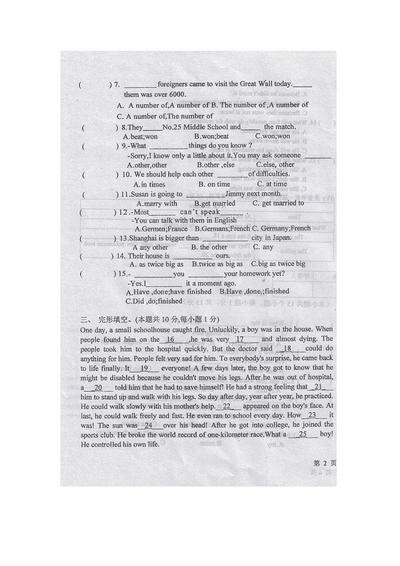 黑龙江省绥化市海伦市2024-2025学年八年级上学期11月期中考试英语试题03
