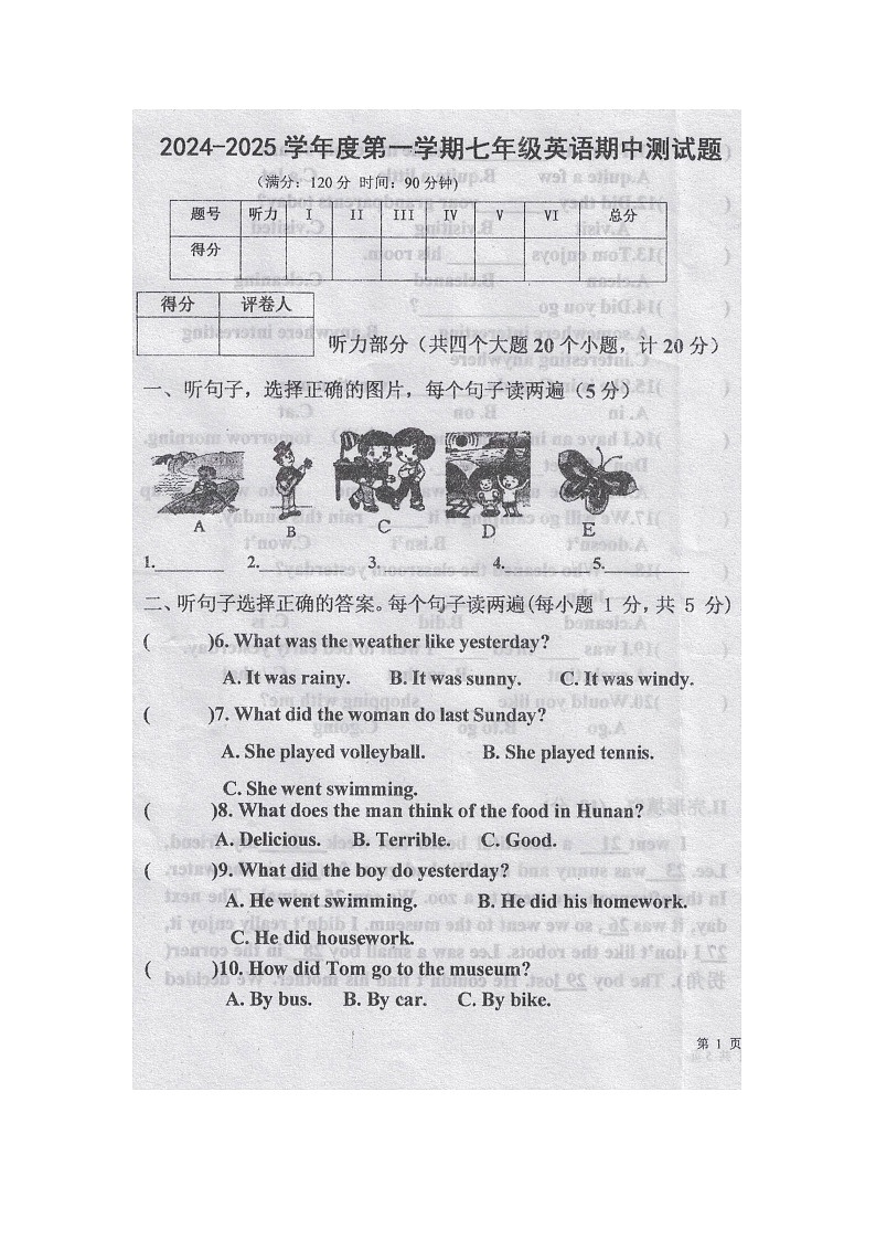 黑龙江省绥化市海伦市2024-2025学年七年级上学期11月期中考试英语试题第1页