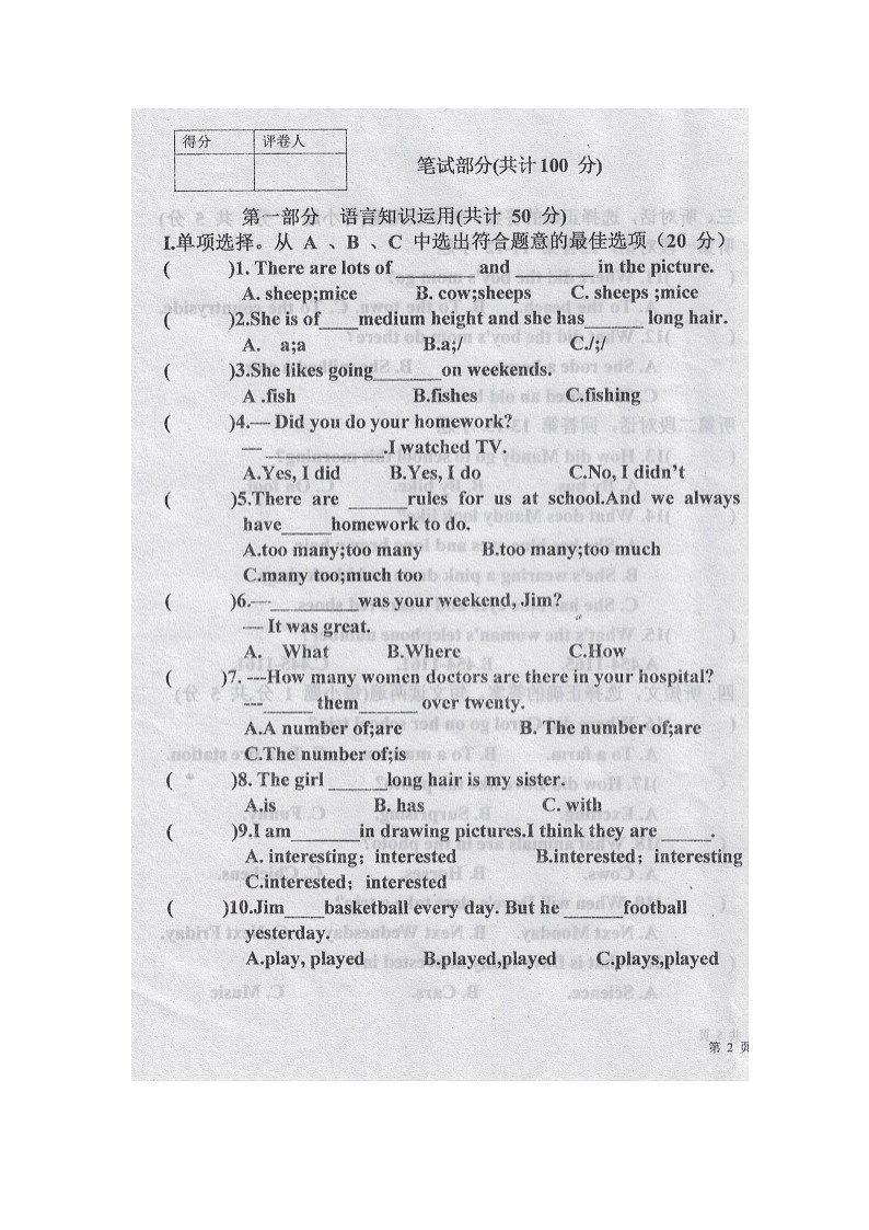 黑龙江省绥化市海伦市2024-2025学年七年级上学期11月期中考试英语试题第3页