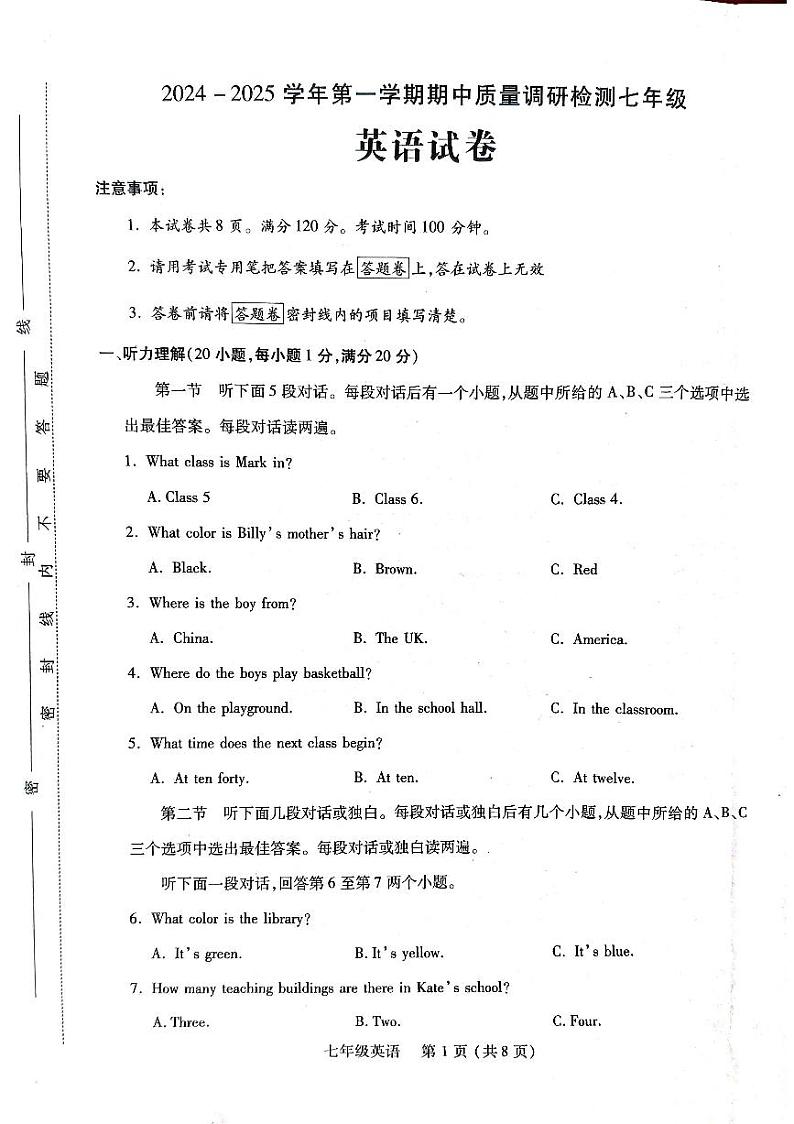 河南省洛阳市伊川县2024-2025学年七年级上学期11月期中考试英语试题第1页