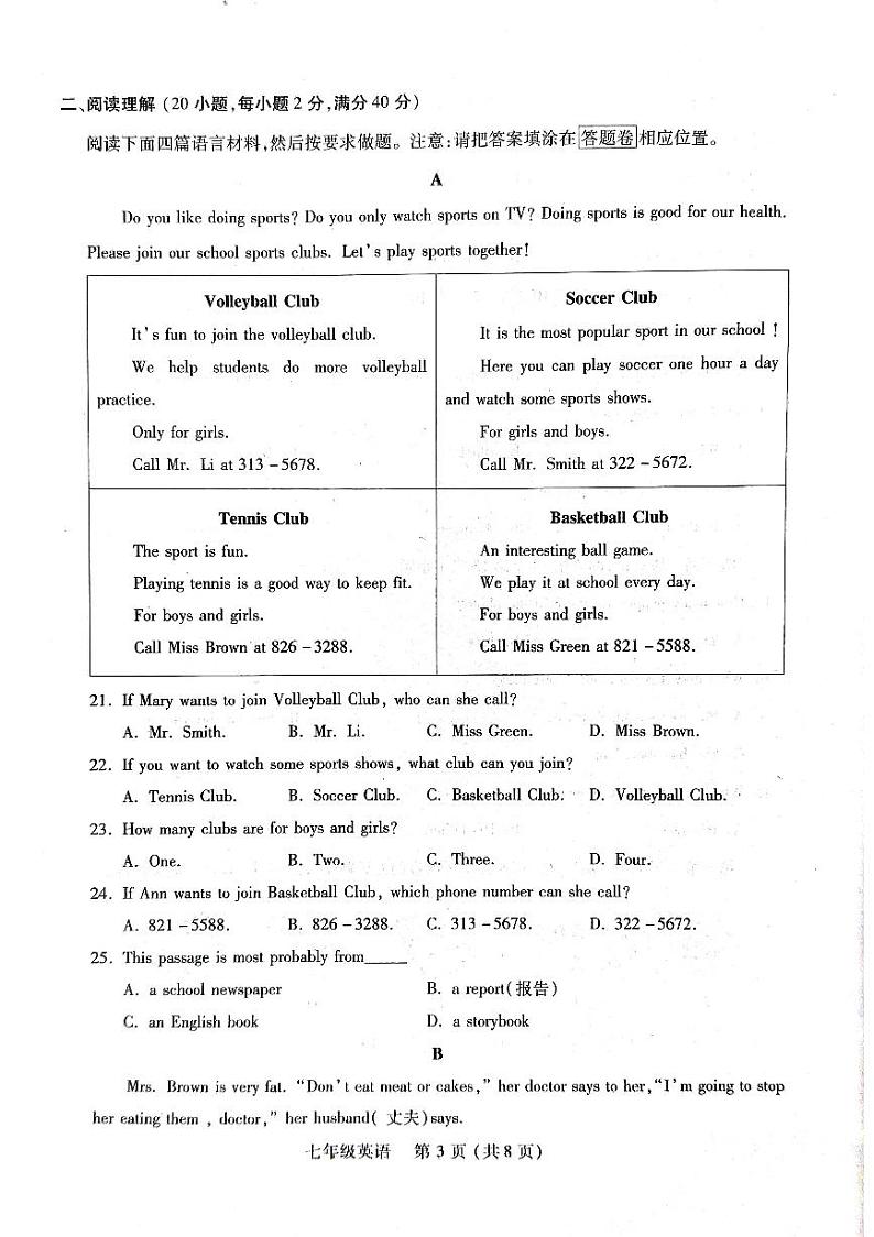 河南省洛阳市伊川县2024-2025学年七年级上学期11月期中考试英语试题第3页