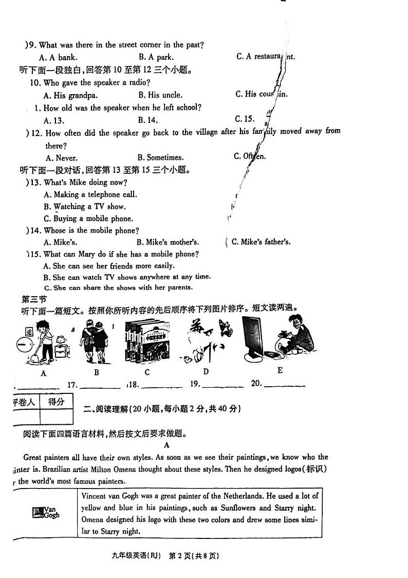 河南省驻马店市确山县确山县普会寺镇初级中学2024-2025学年九年级上学期11月月考英语试题第2页