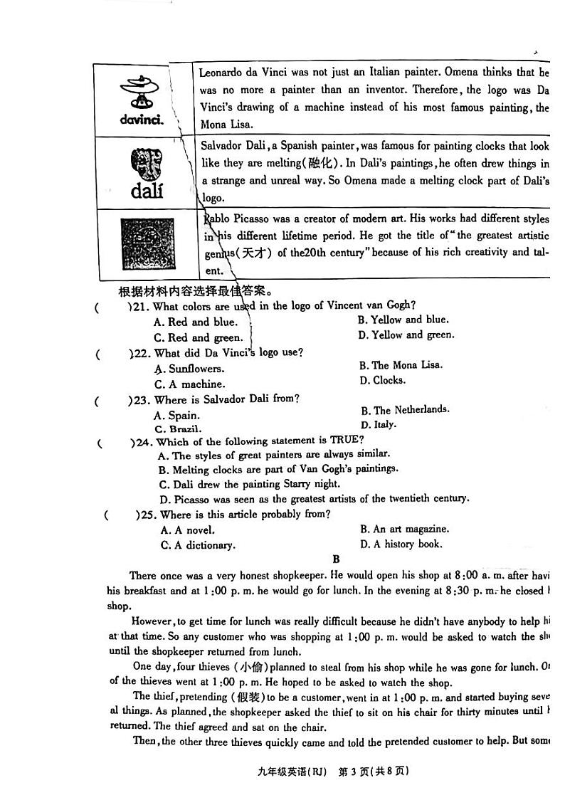 河南省驻马店市确山县确山县普会寺镇初级中学2024-2025学年九年级上学期11月月考英语试题第3页