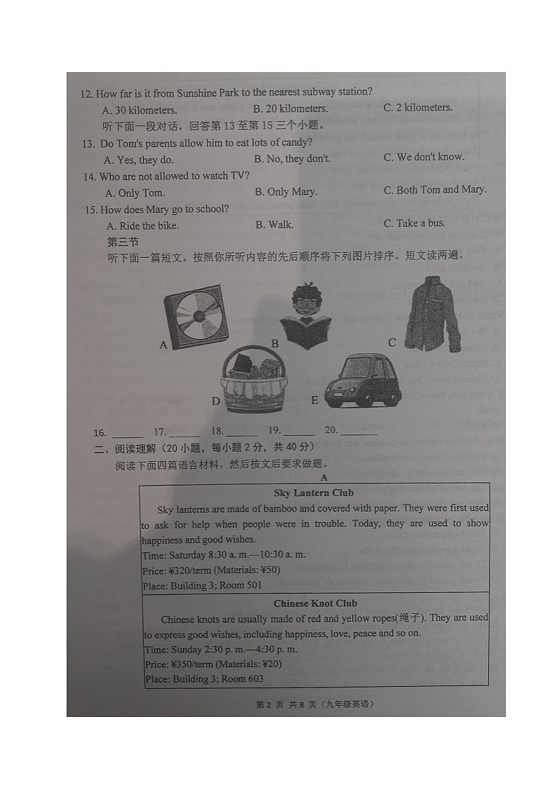 河南省郑州市第八中学2024-2025学年九年级上学期期中学情监测英语试题第2页