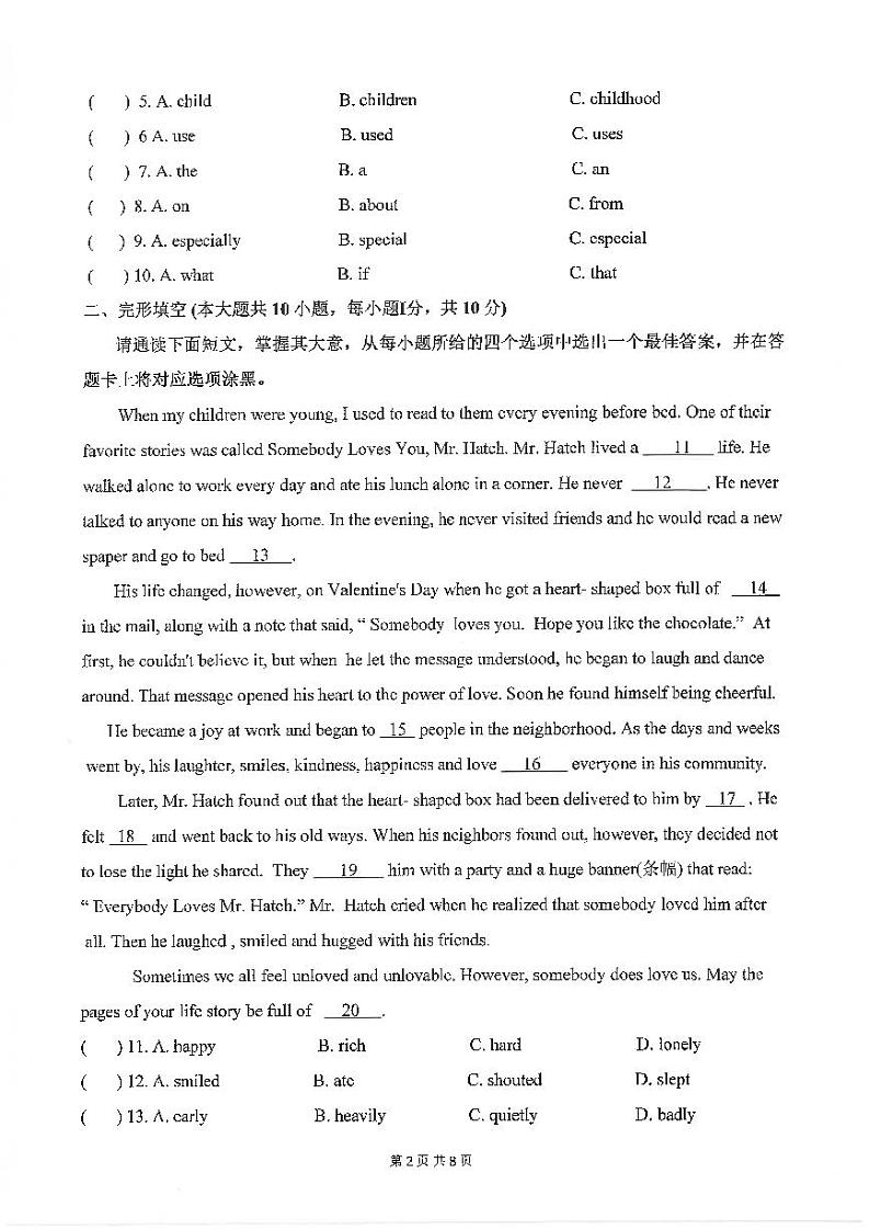 广东省中山市纪中集团2024-2025学年九年级上学期期中考试英语试题第2页