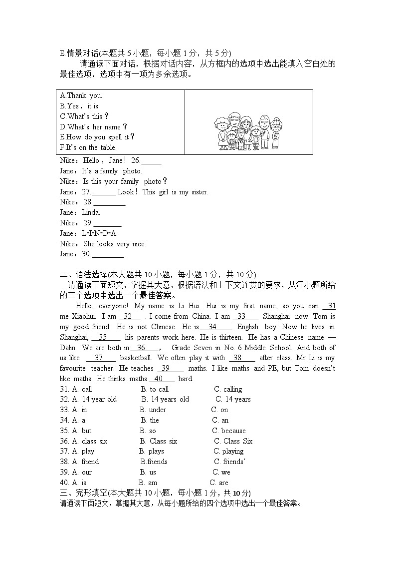 人教版新版教材七年级英语上册期中模拟试题第3页