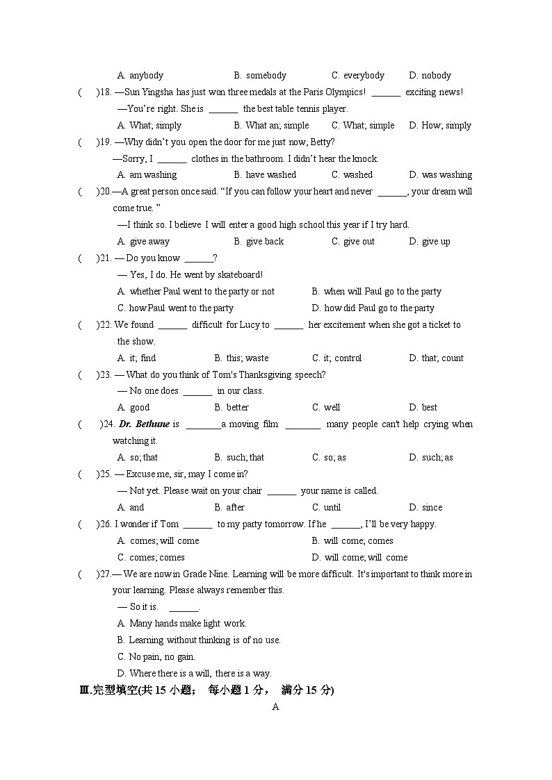 内蒙古呼和浩特市新城区九年级英语增值性评价数据采集试题第3页