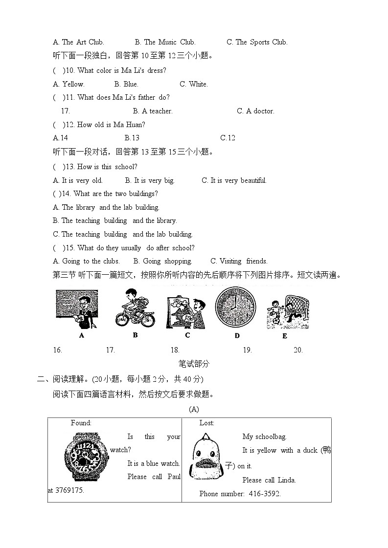 河南省信阳市淮滨县2024-2025学年七年级上学期11月期中考试英语试题第2页