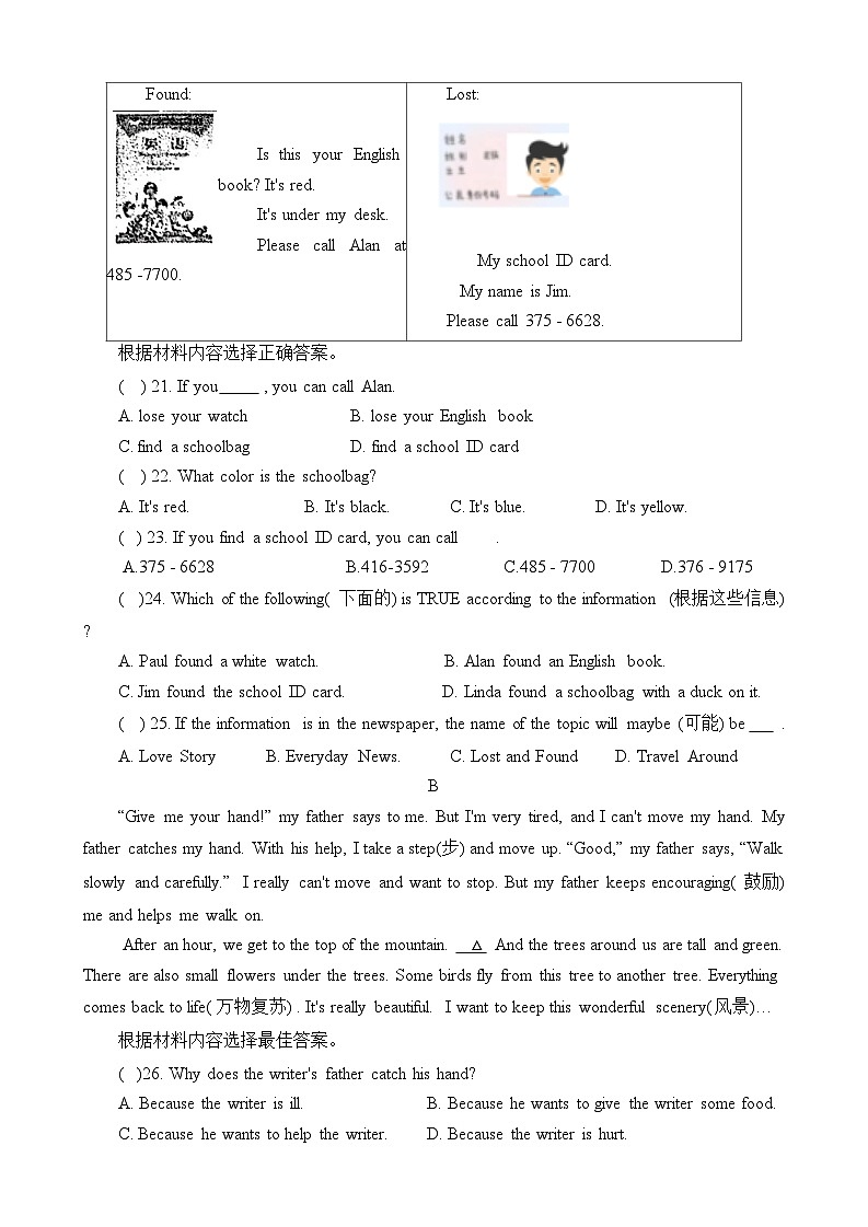 河南省信阳市淮滨县2024-2025学年七年级上学期11月期中考试英语试题第3页