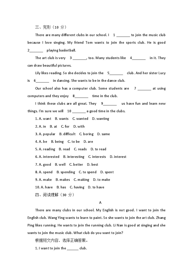 人教版2024-2025七年级上册英语 Unit 5 Fun clubs 单元测试卷（含答案）第2页