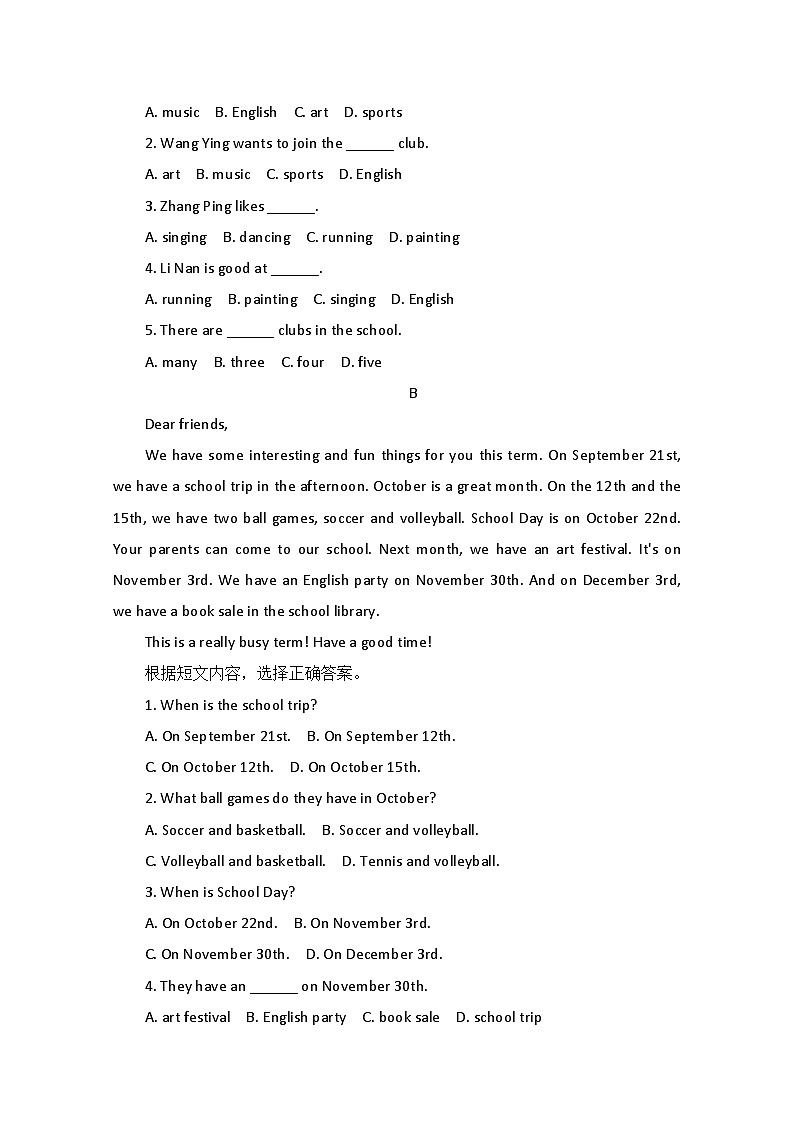 人教版2024-2025七年级上册英语 Unit 5 Fun clubs 单元测试卷（含答案）第3页