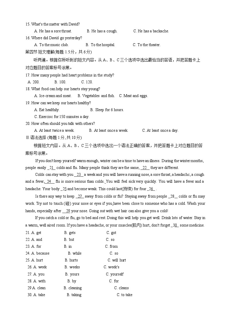 重庆市合川中学2024-2025学年八年级上学期期中测试英语试卷第2页