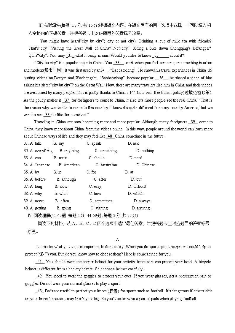 重庆市合川中学2024-2025学年八年级上学期期中测试英语试卷第3页